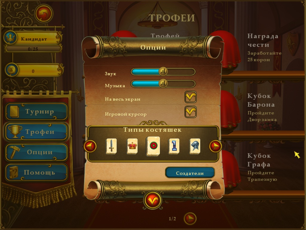 Screenshot from Mahjong Royal Towers (3/10)
