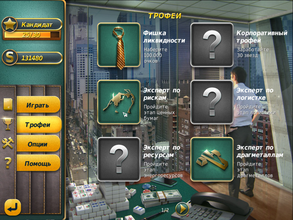 Screenshot from Mahjong Business Style (3/10)